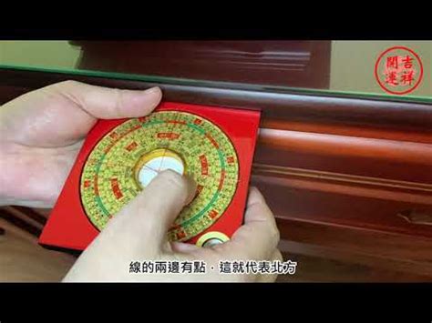 羅盤用途|【羅盤用法】掌握羅盤用法，解開風水佈局的奧秘！